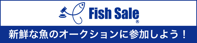 fishsale