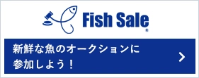 fishsale｜津本式