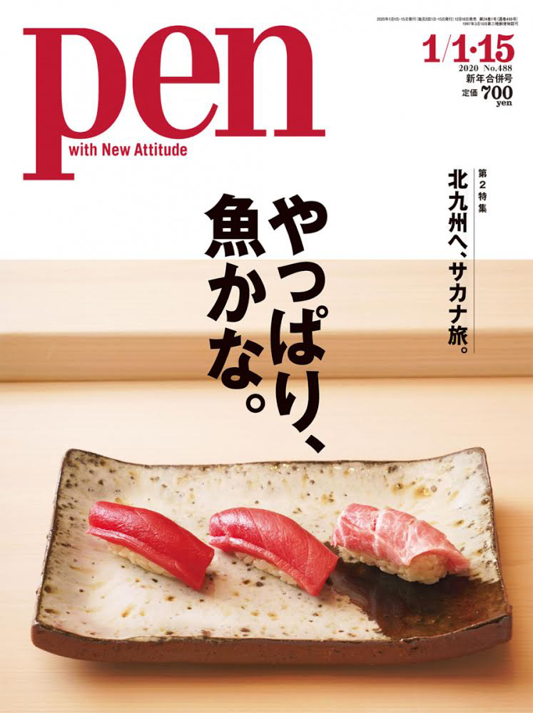 PEN magazine
