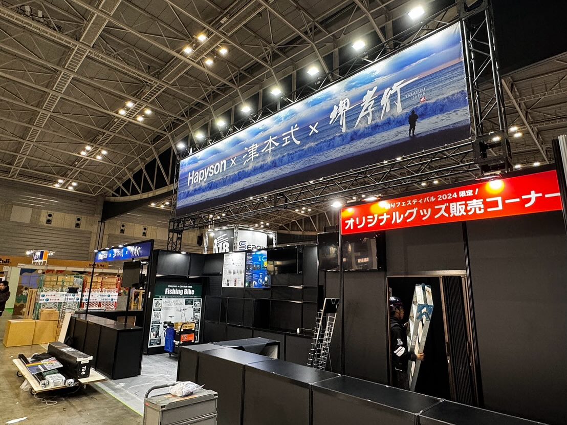 横浜釣りフェス2024